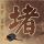 原版莫宁赛德学院文凭【degxx.com】